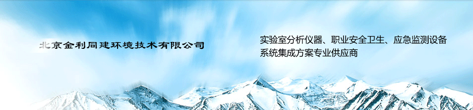 实验室仪器